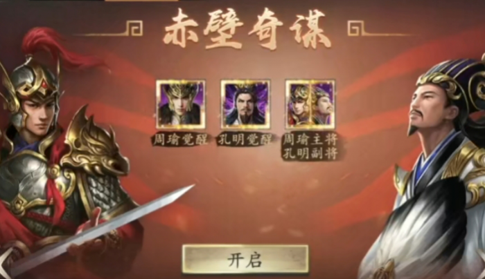 攻城掠地赤壁奇谋御宝怎么洗1