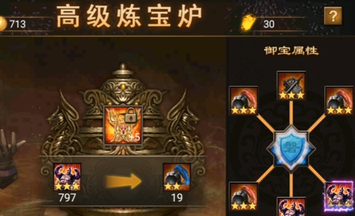 攻城掠地赤壁奇谋御宝怎么洗2