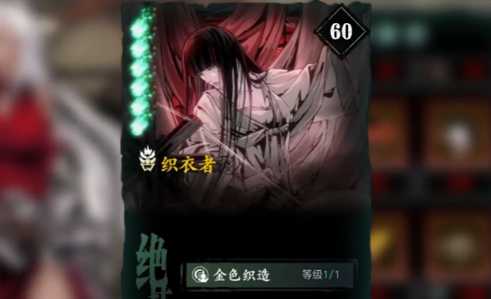 影之刃3织衣者有什么用1