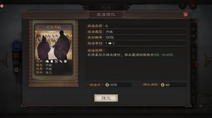 三国志战略版甄姬什么用2