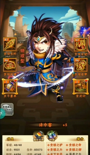 少年三国志七天怎么553