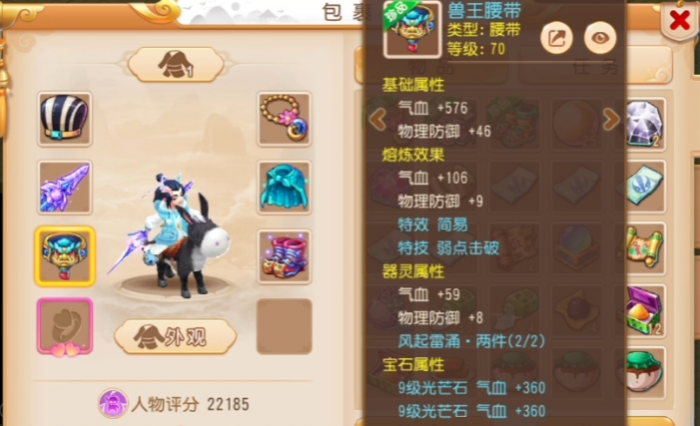 梦幻西游手游仙族学什么好3