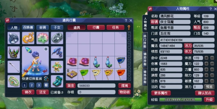 梦幻西游什么属性影响五庄3