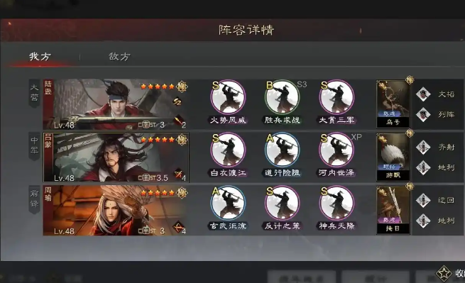 率土之滨小嘟嘟怎么组1