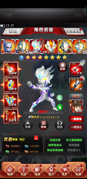 奥特曼ol前期平民怎么玩1