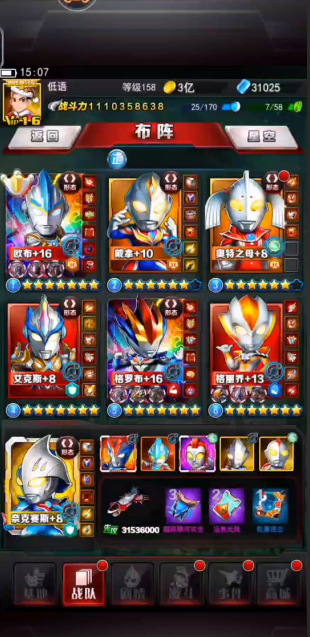 奥特曼ol前期平民怎么玩2