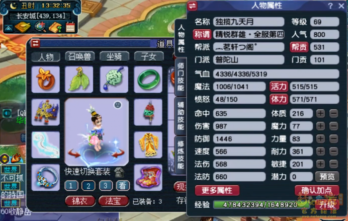 梦幻西游69普陀怎么玩2