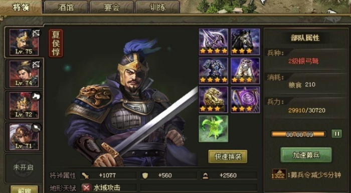 攻城掠地骆统怎么过3