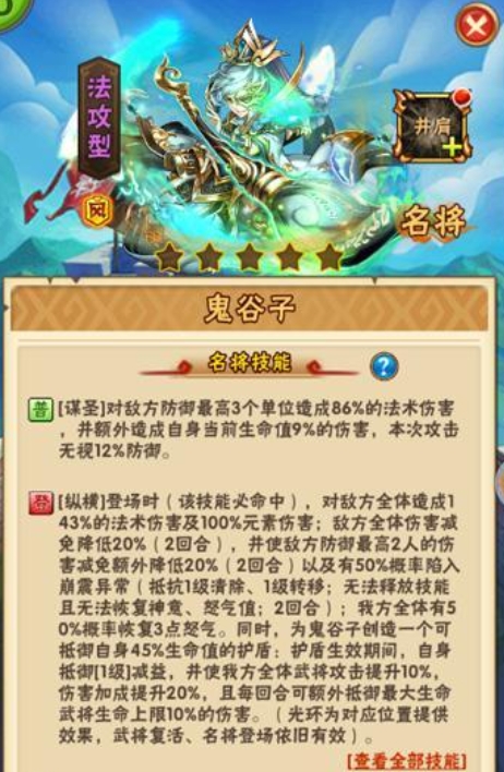 少年三国志暗金活动怎么循环3