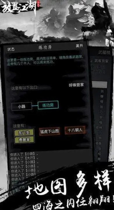 放置江湖铁掌帮锻体经怎么学1