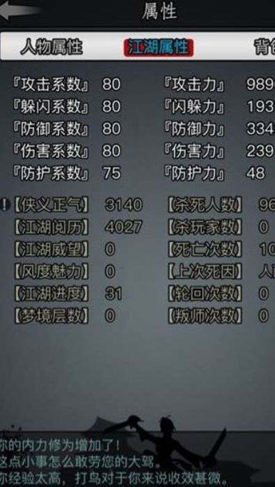 放置江湖铁掌帮锻体经怎么学2