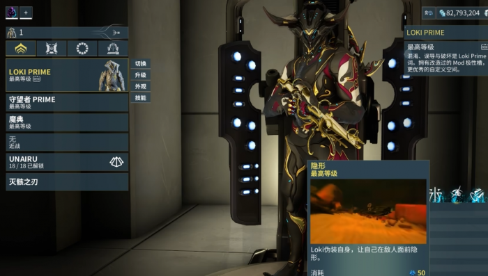 星际战甲生存用什么甲好2