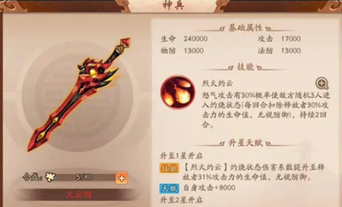 少年三国志2白衣吕蒙怎么培养3