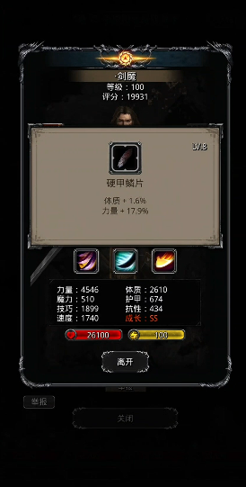 地下城堡2怪物爪哪个图多1