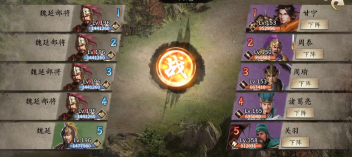 攻城掠地副本魏延怎么过1