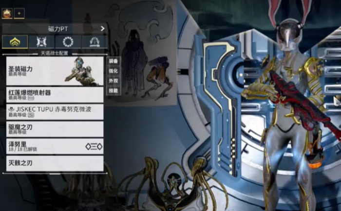 星际战甲槽位留什么战甲比较好1