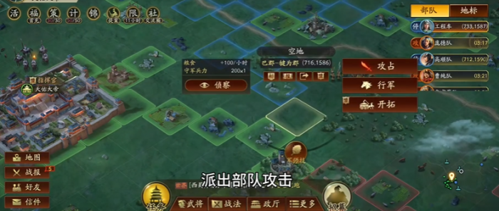 三国志战略版如何终止回城1