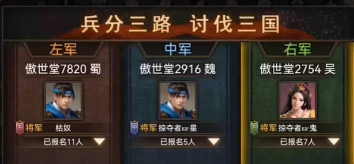 攻城掠地怎么进入群雄割据3