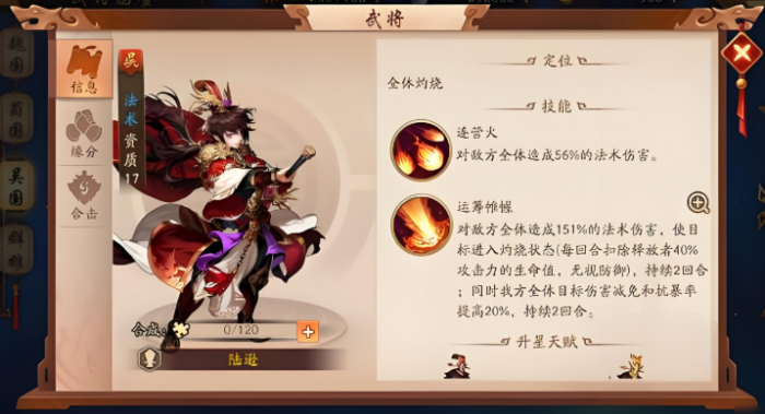 少年三国志2中军师有什么用2