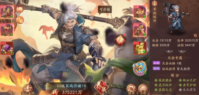 少年三国志2魏国各种阵容怎么样2