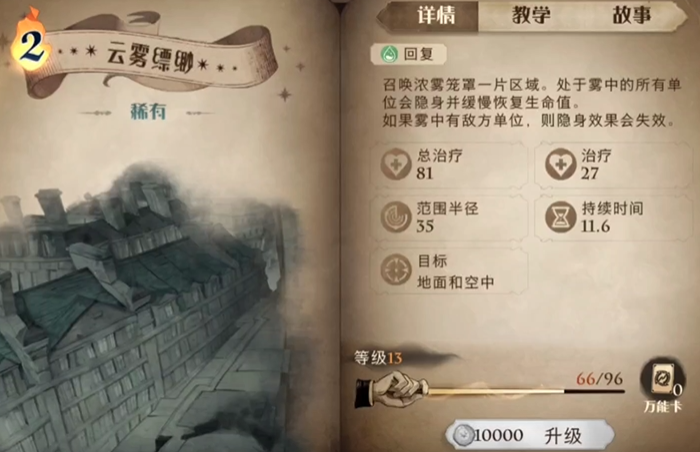 哈利波特魔法觉醒厉火卡牌怎么搭配3