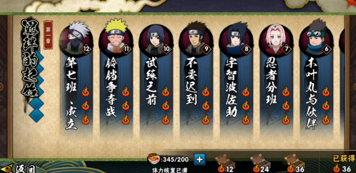 火影忍者获得金币的几种方法3