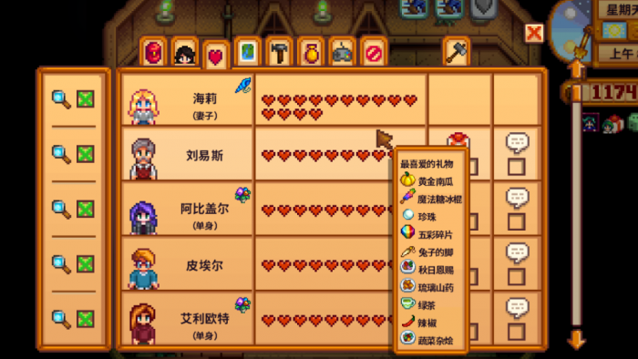 星露谷物语有哪些玩法2