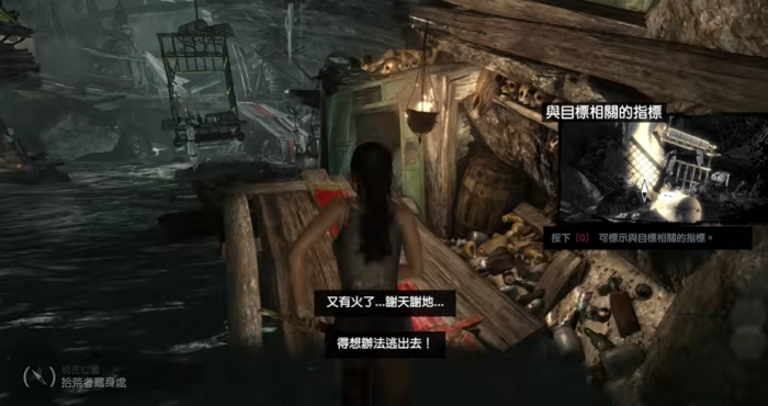 古墓丽影9第一章怎么逃出水井2