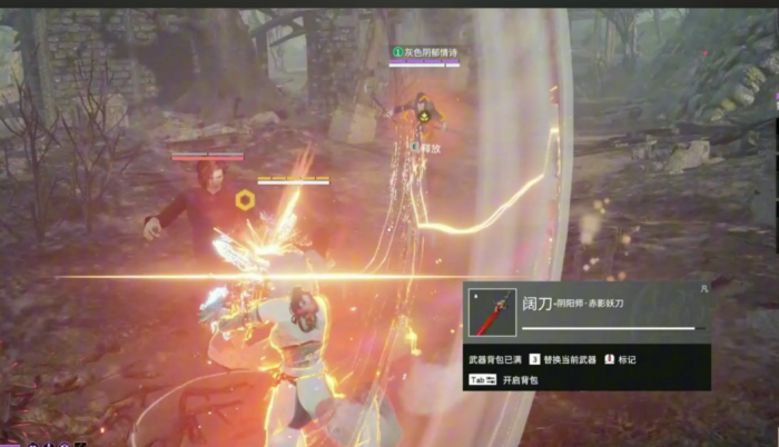 永劫无间英雄武器怎么选3