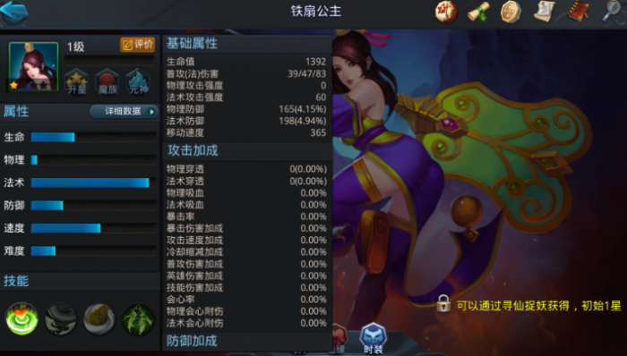 乱斗西游中最强阵容怎么搭配2