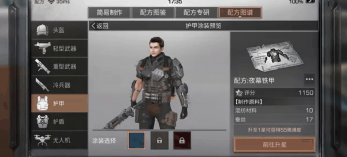 明日之后护甲免爆误导哪个最重要1