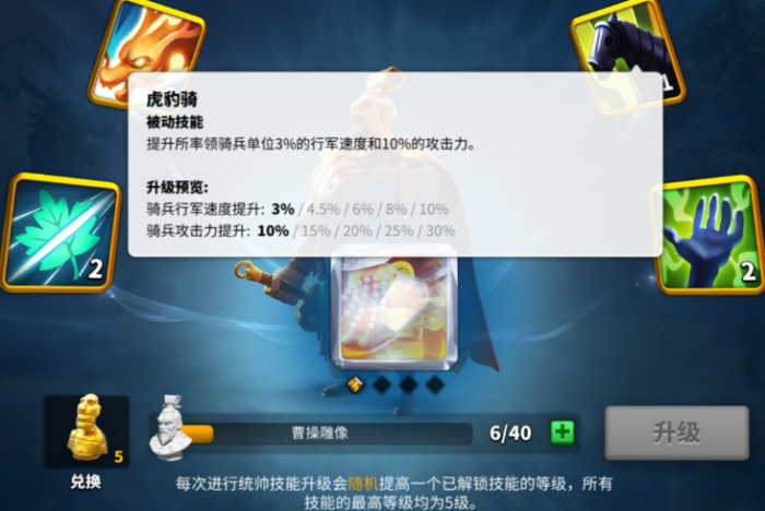 万国觉醒主将怎么切换3