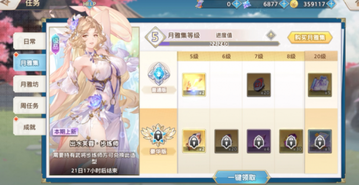 三国志幻想大陆和氏璧怎么获得3