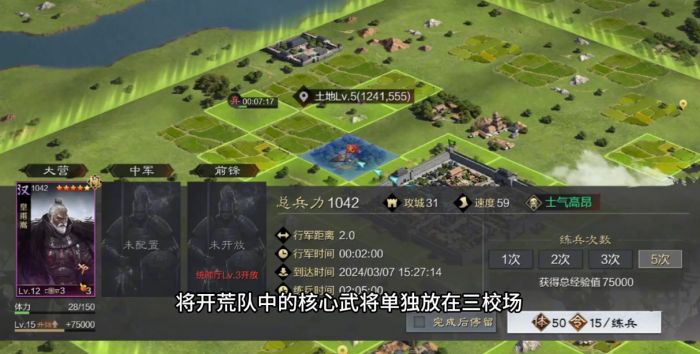 率土之滨武将格怎么增加2