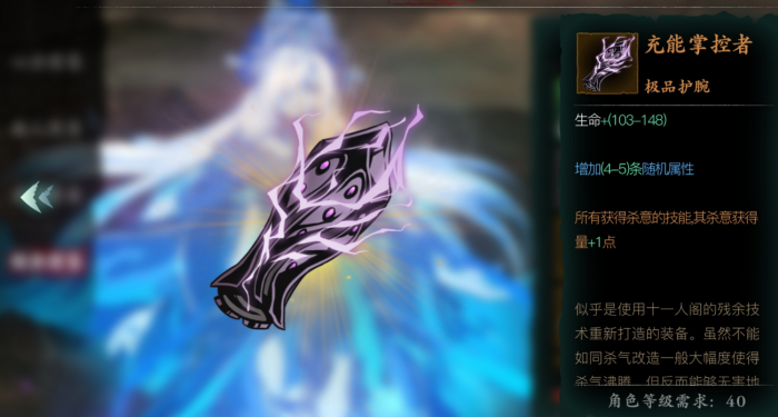 影之刃3炽刃技能怎么搭配2