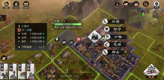 率土之滨怎么弄临时建造队列2