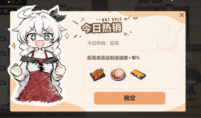 崩坏3女武神餐厅在哪1