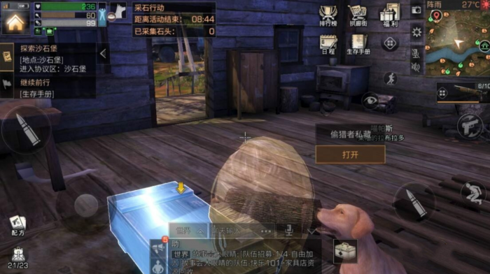 明日之后黑沙废墟宝箱在哪3