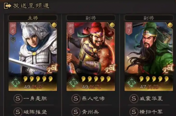 三国志战略版赵云如何打2