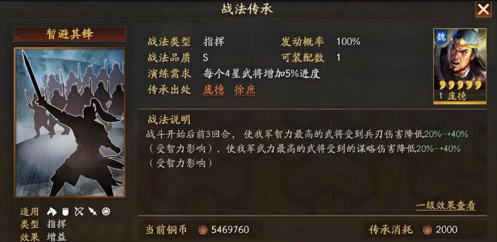 三国志战略版如何打兵3