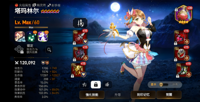 第七史诗哪个英雄最强大2