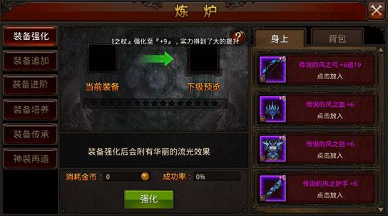 全民奇迹强化需要什么1