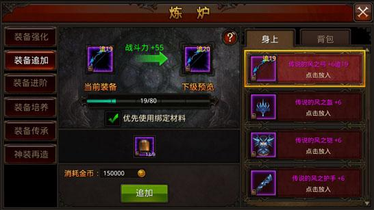 全民奇迹强化需要什么3