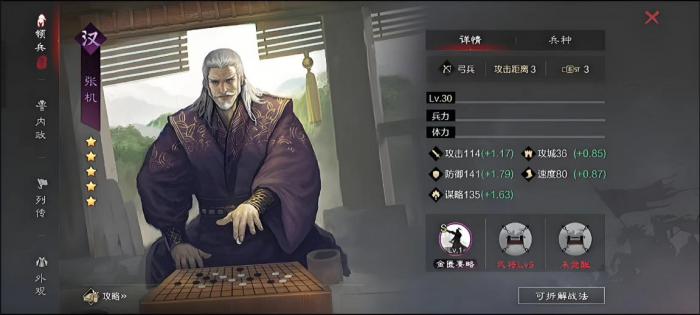 率土之滨法刀灵帝转什么兵种3