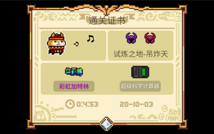 元气骑士怎么打吊炸天1