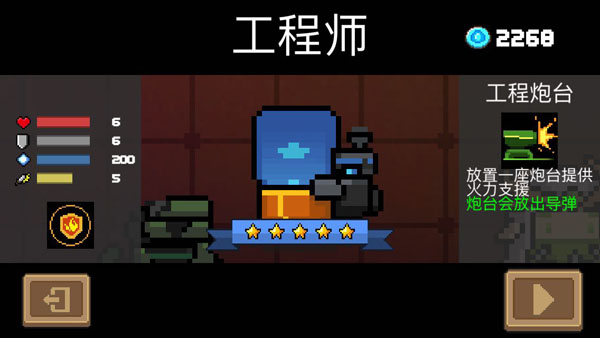 元气骑士怎么打吊炸天2