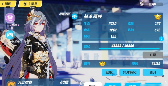 崩坏3qte组合推荐什么1