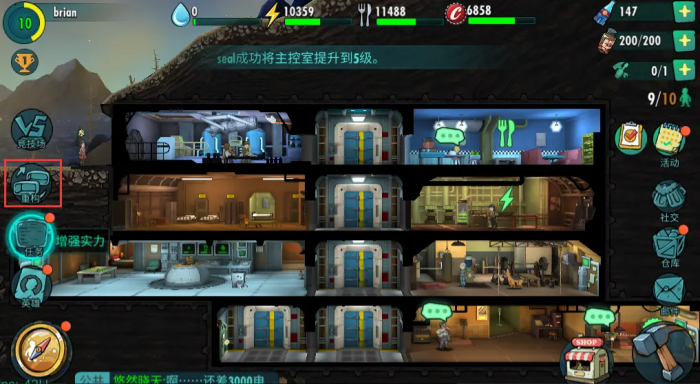 辐射避难所的房间怎么移动1