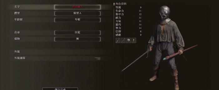 艾尔登法环法师如何开荒1