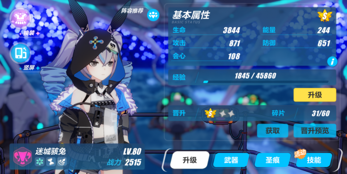 崩坏3平民养什么主c3